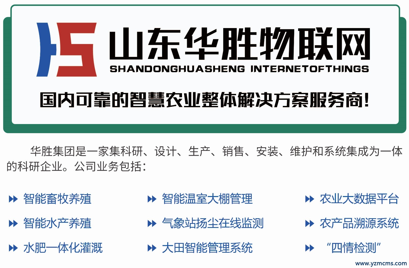 智慧農(nóng)業(yè)|什么是物聯(lián)網(wǎng)？物聯(lián)網(wǎng)的有哪些技能？