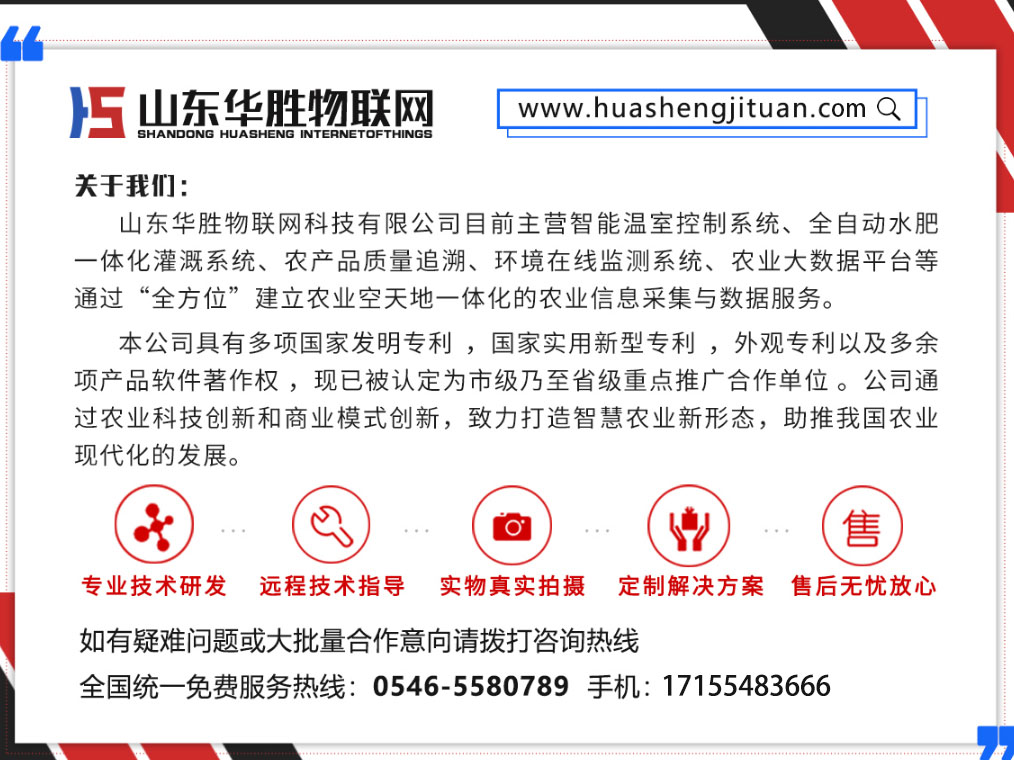 金海湖新區(qū)，智能溫室大棚采用華勝物聯(lián)網(wǎng)水肥一體化設(shè)備實現(xiàn)智能化灌溉