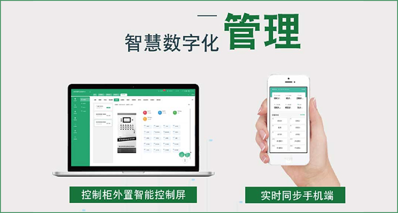 一款神器?。∪A勝物聯(lián)網(wǎng)智能控制柜